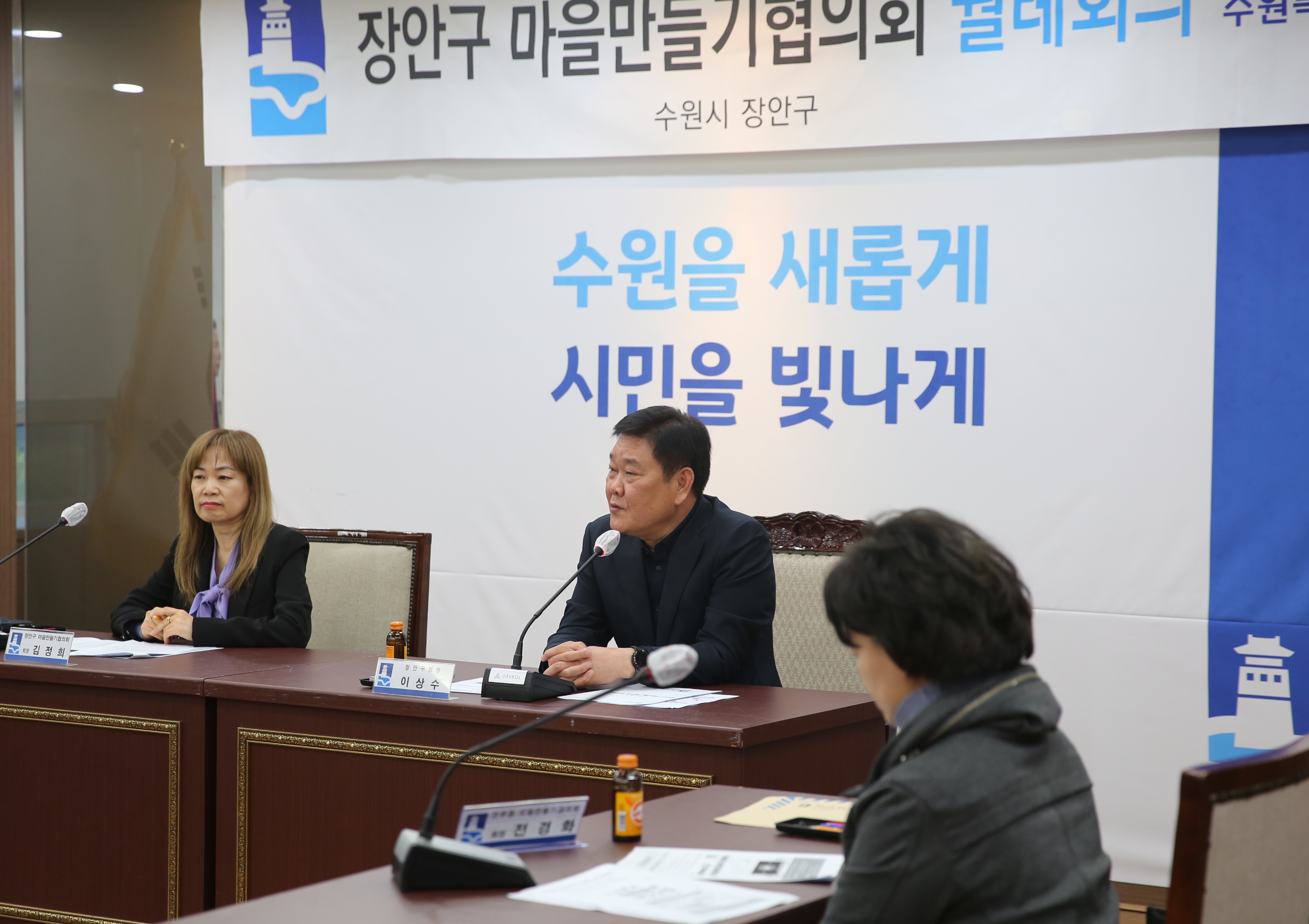 장안구 마을만들기협의회 월례회의3번 사진
